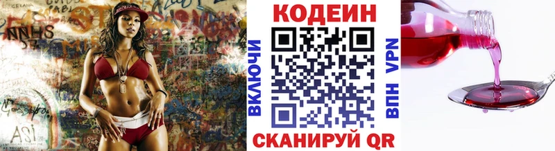 Codein напиток Lean (лин)  как найти закладки  Камбарка 