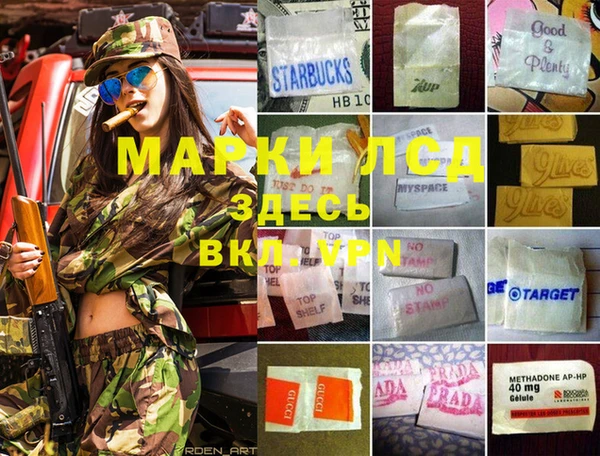 марки lsd Пестово